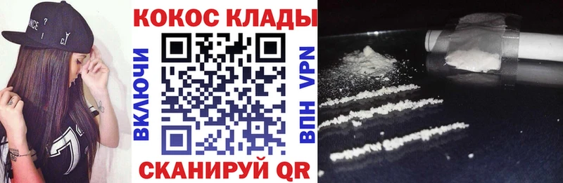 купить закладку  Осташков  Cocaine Перу 