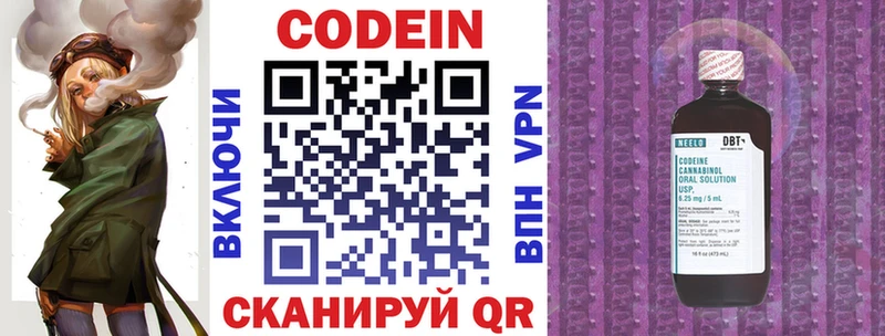 Кодеиновый сироп Lean напиток Lean (лин)  Осташков 